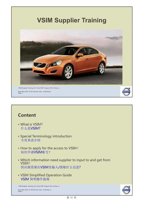 主机厂整车项目开发流程中的软件开发 从概念到落地的系统化实践